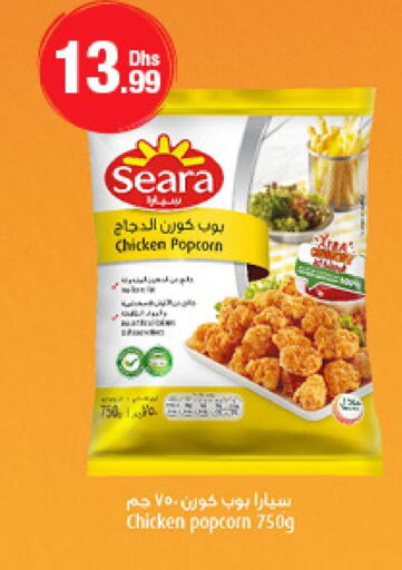 SEARA Chicken Pop Corn  in جمعية الامارات التعاونية in الإمارات العربية المتحدة , الامارات - دبي