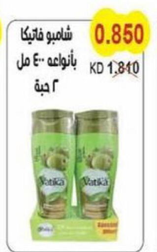 VATIKA Shampoo / Conditioner  in جمعية سلوى التعاونية in الكويت - محافظة الأحمدي