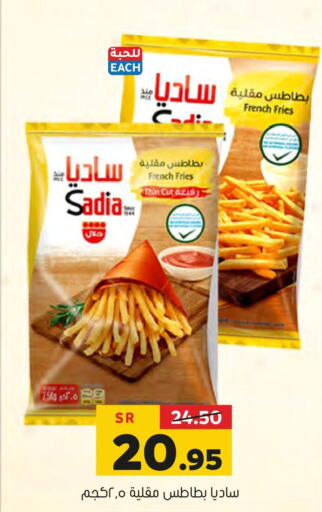 SADIA   in Al Amer Market in KSA, Saudi Arabia, Saudi - Al Hasa