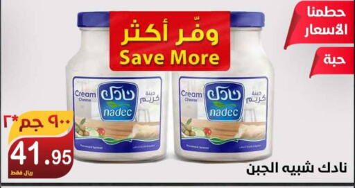 NADEC Cream Cheese  in Smart Shopper in KSA, Saudi Arabia, Saudi - Khamis Mushait