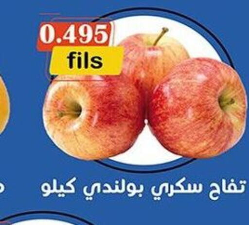  Apples  in khitancoop in Kuwait - Jahra Governorate