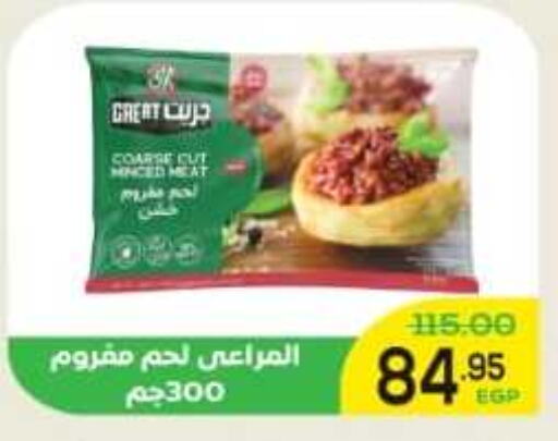  Beef  in اسواق الضحى in Egypt - القاهرة