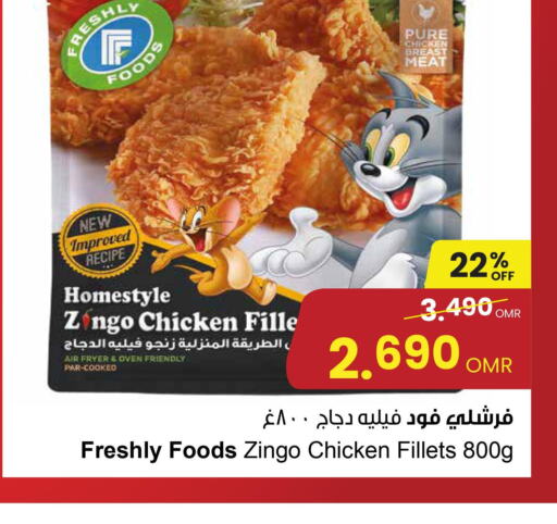 Chicken Fillet  in Sultan Center  in Oman - Sohar