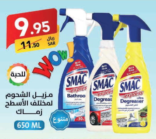 SMAC General Cleaner  in Ala Kaifak in KSA, Saudi Arabia, Saudi - Al Hasa