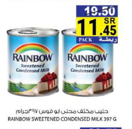 RAINBOW Condensed Milk  in هاوس كير in مملكة العربية السعودية, السعودية, سعودية - مكة المكرمة