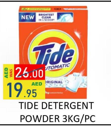 TIDE Detergent  in ROYAL GULF HYPERMARKET LLC in UAE - Abu Dhabi