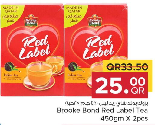 BROOKE BOND Tea Powder  in مركز التموين العائلي in قطر - أم صلال