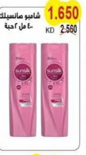 SUNSILK Shampoo / Conditioner  in Salwa Co-Operative Society  in Kuwait - Jahra Governorate