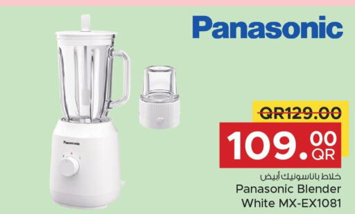 PANASONIC Mixer / Grinder  in مركز التموين العائلي in قطر - الدوحة
