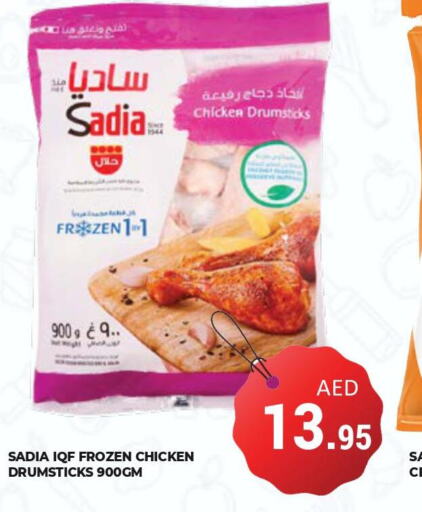 SADIA Chicken Drumsticks  in Kerala Hypermarket in UAE - Ras al Khaimah