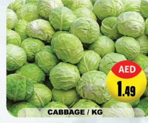  Cabbage  in لكي سنتر in الإمارات العربية المتحدة , الامارات - الشارقة / عجمان