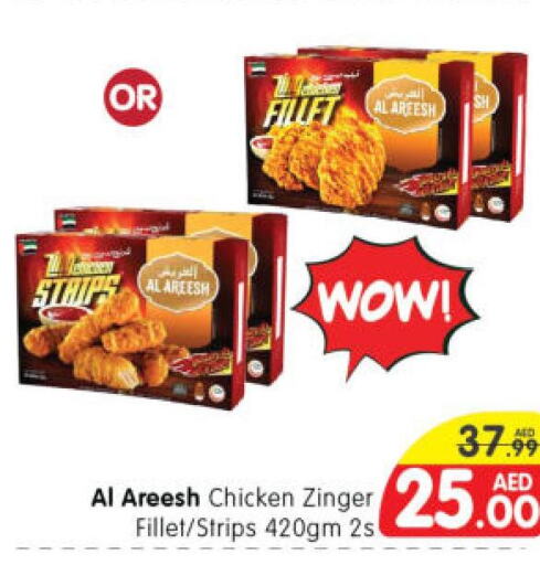  Chicken Strips  in Al Madina Hypermarket in UAE - Abu Dhabi
