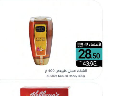 AL SHIFA Honey  in Muntazah Markets in KSA, Saudi Arabia, Saudi - Saihat