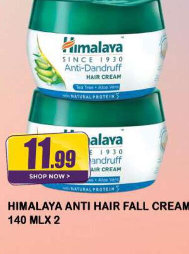 HIMALAYA Hair Cream  in Azhar Al Madina Hypermarket in UAE - Dubai