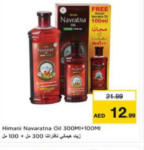 NAVARATNA Hair Oil  in نستو هايبرماركت in الإمارات العربية المتحدة , الامارات - دبي