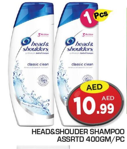 HEAD & SHOULDERS Shampoo / Conditioner  in سنابل بني ياس in الإمارات العربية المتحدة , الامارات - أبو ظبي
