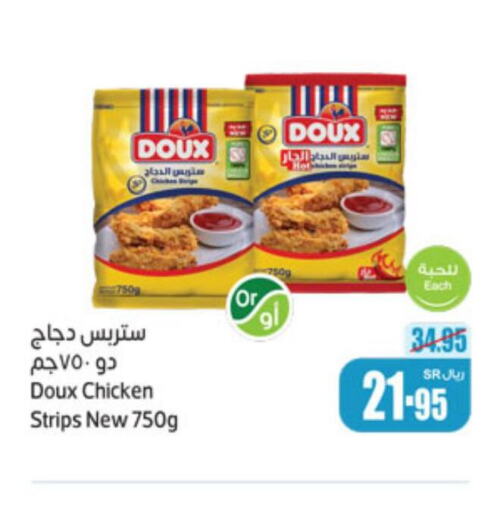 DOUX Chicken Strips  in Othaim Markets in KSA, Saudi Arabia, Saudi - Buraidah