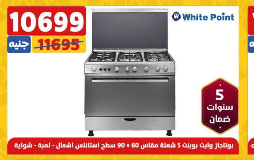WHITE POINT Gas Cooker/Cooking Range  in Shaheen Center in Egypt - Cairo