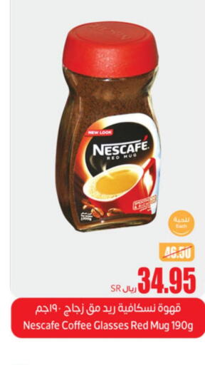 NESCAFE Coffee  in أسواق عبد الله العثيم in مملكة العربية السعودية, السعودية, سعودية - بريدة