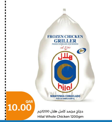  Frozen Whole Chicken  in سيتي هايبرماركت in قطر - الشحانية