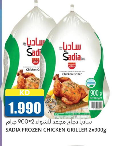 SADIA Frozen Whole Chicken  in 4 SaveMart in Kuwait - Kuwait City