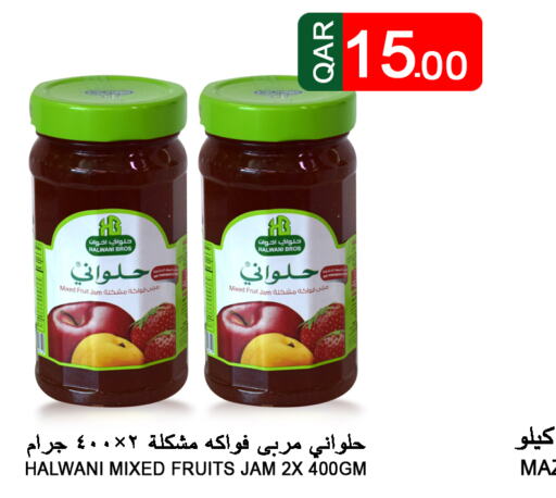  Jam  in قصر الأغذية هايبرماركت in قطر - الخور