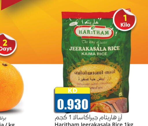  Jeerakasala Rice  in 4 SaveMart in Kuwait - Kuwait City