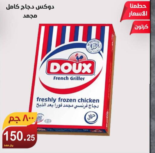 DOUX Frozen Whole Chicken  in Smart Shopper in KSA, Saudi Arabia, Saudi - Khamis Mushait