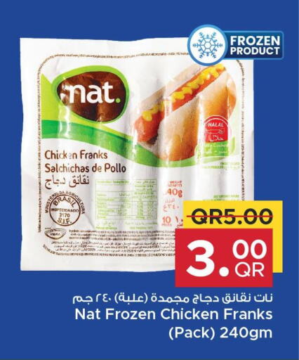 NAT Chicken Franks  in مركز التموين العائلي in قطر - الشحانية
