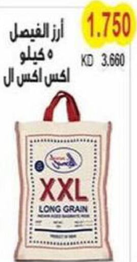  Basmati / Biryani Rice  in Salwa Co-Operative Society  in Kuwait - Jahra Governorate