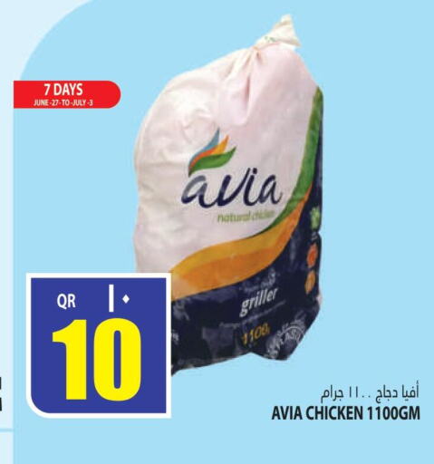  Frozen Whole Chicken  in Marza Hypermarket in Qatar - Al Daayen