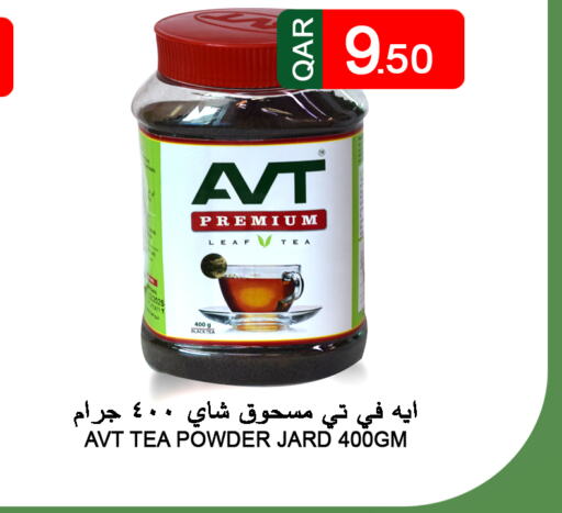 AVT Tea Powder  in قصر الأغذية هايبرماركت in قطر - الدوحة