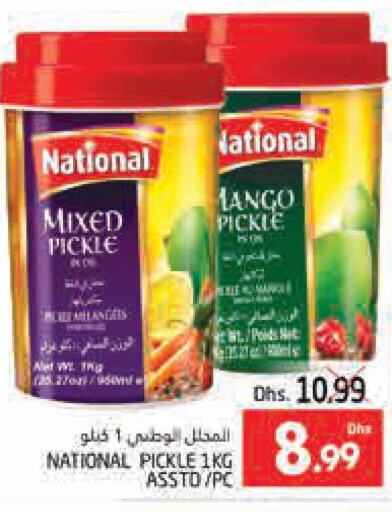 NATIONAL Pickle  in PASONS GROUP in UAE - Al Ain