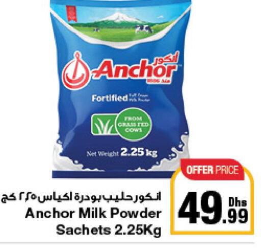 ANCHOR Milk Powder  in جمعية الامارات التعاونية in الإمارات العربية المتحدة , الامارات - دبي