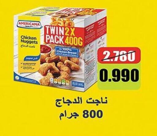 AMERICANA Chicken Nuggets  in khitancoop in Kuwait - Jahra Governorate