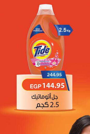 TIDE Detergent  in سعودي سوبرماركت in Egypt - القاهرة