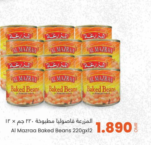  Baked Beans  in Sultan Center  in Oman - Muscat