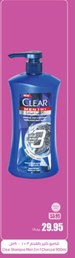 CLEAR Shampoo / Conditioner  in أسواق عبد الله العثيم in مملكة العربية السعودية, السعودية, سعودية - الخرج