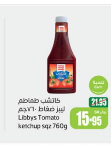  Tomato Ketchup  in أسواق عبد الله العثيم in مملكة العربية السعودية, السعودية, سعودية - الرس