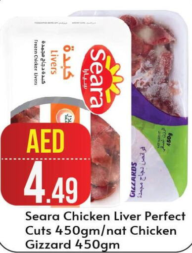 SEARA Chicken Liver  in BIGmart in UAE - Abu Dhabi