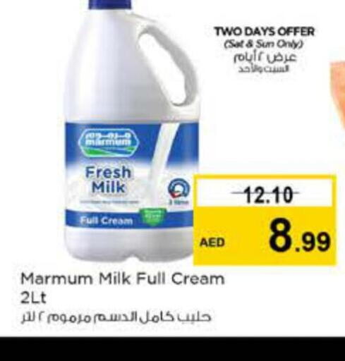 MARMUM Fresh Milk  in نستو هايبرماركت in الإمارات العربية المتحدة , الامارات - دبي