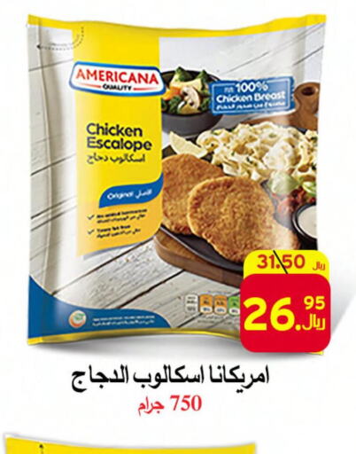 AMERICANA Chicken Breast  in شركة محمد فهد العلي وشركاؤه in مملكة العربية السعودية, السعودية, سعودية - الأحساء‎