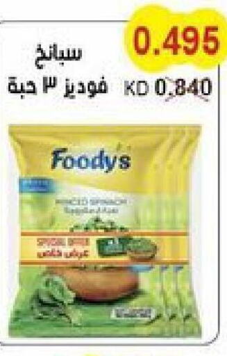 FOODYS   in Salwa Co-Operative Society  in Kuwait - Jahra Governorate
