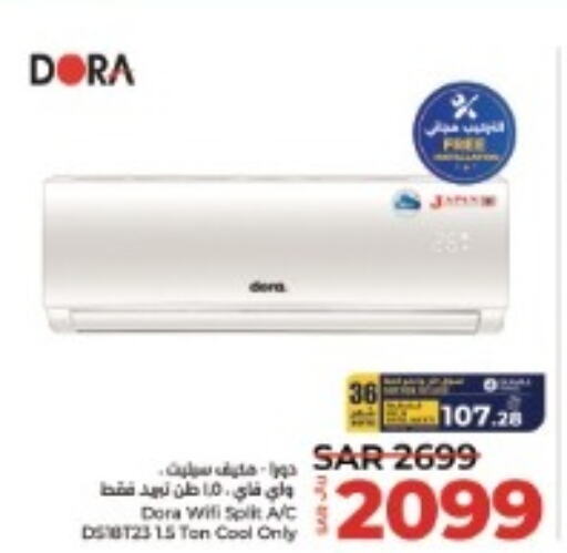 DORA AC  in LULU Hypermarket in KSA, Saudi Arabia, Saudi - Riyadh