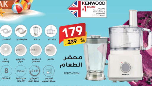 KENWOOD Mixer / Grinder  in Ala Kaifak in KSA, Saudi Arabia, Saudi - Al Hasa