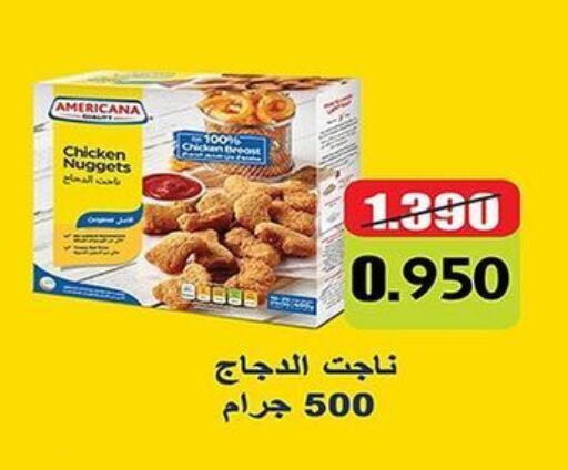 AMERICANA Chicken Breast  in جمعية فحيحيل التعاونية in الكويت - محافظة الجهراء