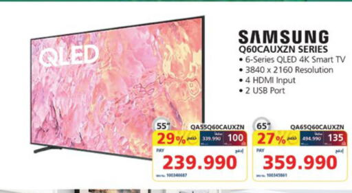 SAMSUNG Smart TV  in eXtra in Bahrain
