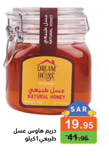 DREEM Honey  in Aswaq Ramez in KSA, Saudi Arabia, Saudi - Tabuk