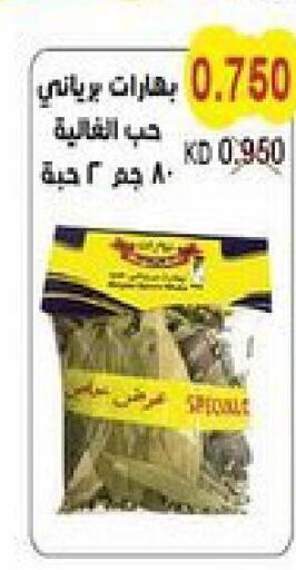  Spices / Masala  in Salwa Co-Operative Society  in Kuwait - Jahra Governorate