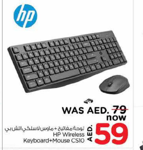 HP Keyboard / Mouse  in Nesto Hypermarket in UAE - Fujairah